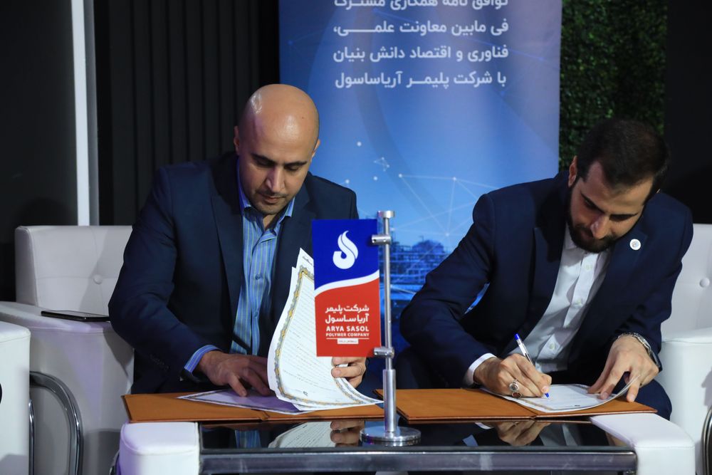 آریاساسول و معاونت علمی و فناوری ریاست‌جمهوری توافق‌نامه توسعه زیست‌بوم نوآوری و فناوری امضا کردند