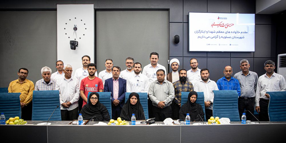 همزمان با هفته دفاع مقدس آیین تجلیل از خانواده شهدای عسلویه برگزار شد