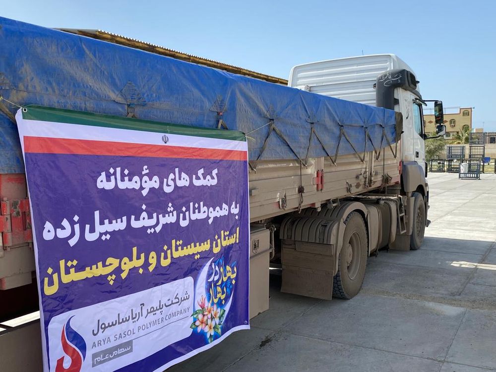 آریاساسول در کنار سیل‌زدگان سیستان و بلوچستان
