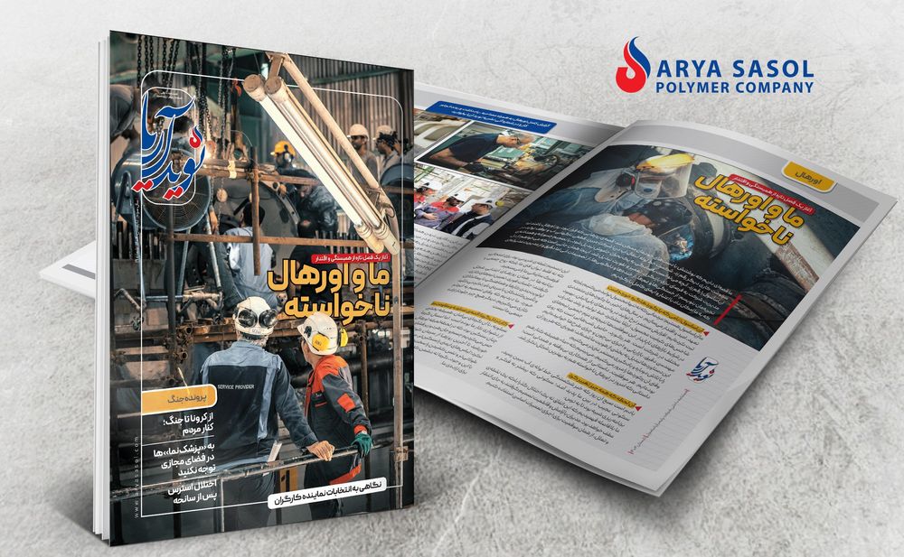 نوزدهمین شماره «نوید آریا» در قالب فصلنامه منتشر شد