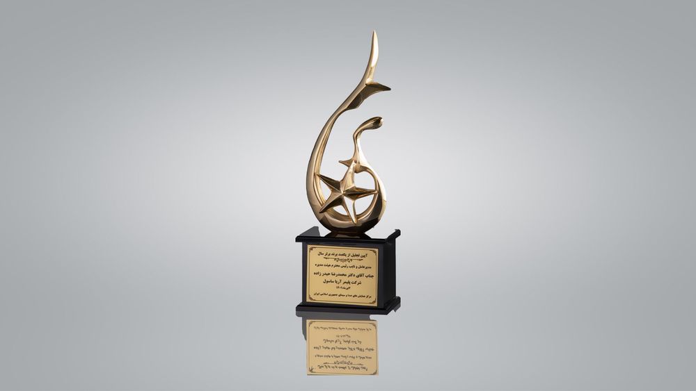 در آیین تجلیل از یکصد برند برتر در عرصه اقتصاد مقاومتی آریاساسول شرکت برتر در زمینه خلاقیت و نوآوری شد 