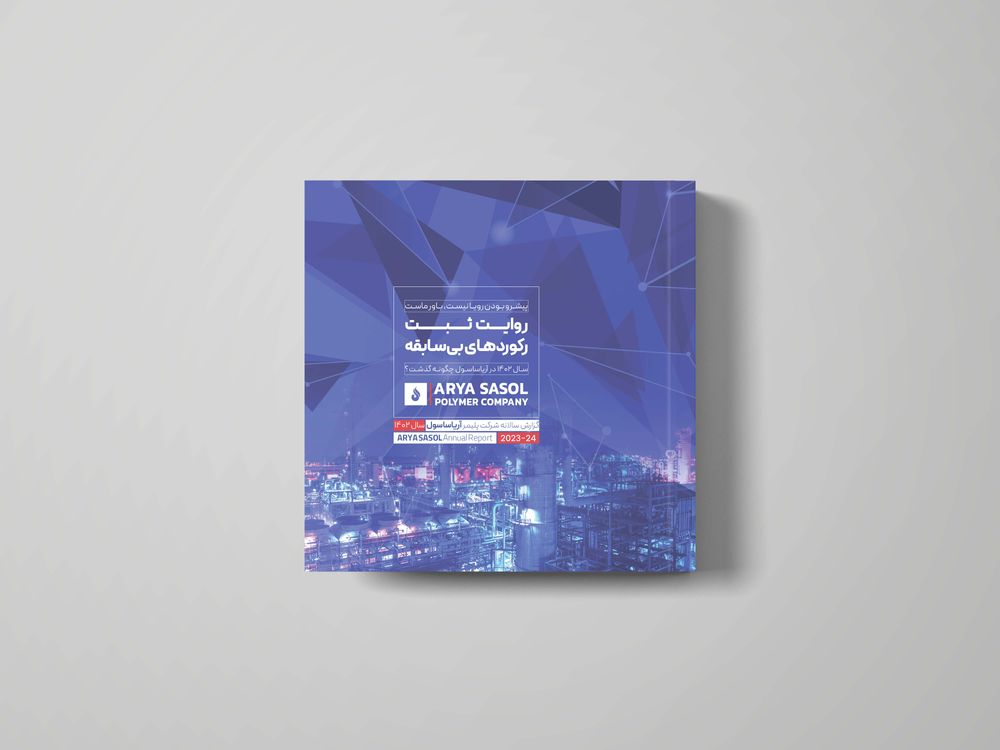 پس از رونمایی در نمایشگاه نفت تهران، کتاب سال 1402 منتشر شد