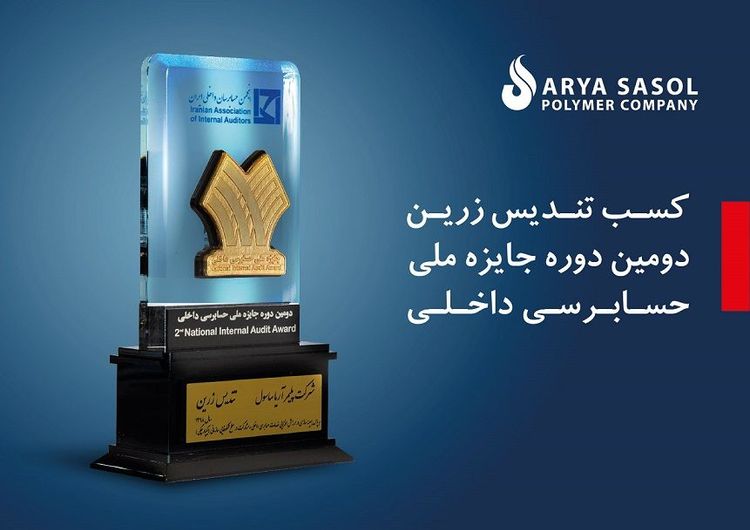 ASPC Wins Golden Statue of 2nd National Internal Audit Award in Two Levels