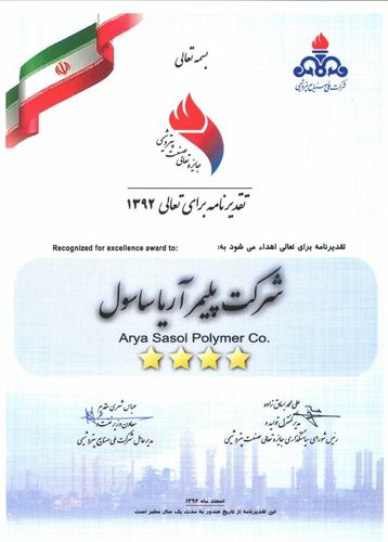 EFQM-4Star.jpg