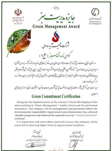Green-Management-Award.jpg