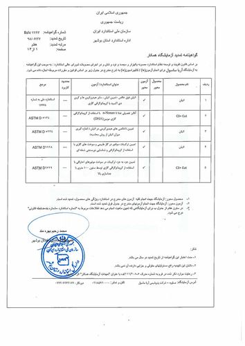 Laboratory-Certificate-98_Page1.jpg