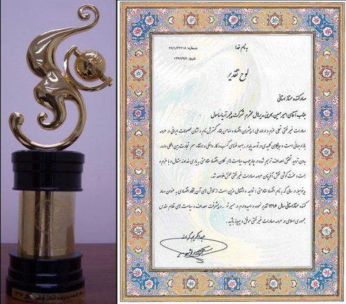 Bushehr best exporters of year awarded / ASPC granted best exporter of year award