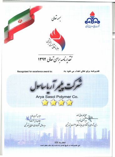 taghdirnameh-taali-1.jpg