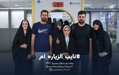 ابتکار مسئولیت‌اجتماعی در دو نقطه مرزی؛ آریاساسول به ازای عبور هر زائر به توان‌خواهان کلیدبهشت کمک می‌کند