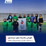 بانوان فوتبالیست آریاساسول، قهرمان مسابقات ۵ جانبه شدند