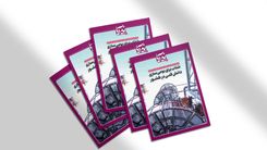 شانزدهمین شماره ماهنامه نوید آریا منتشر شد