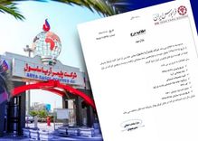 ثبت نماد شرکت پلیمر آریاساسول (سهامی عام) در بازار دوم فرابورس ایران